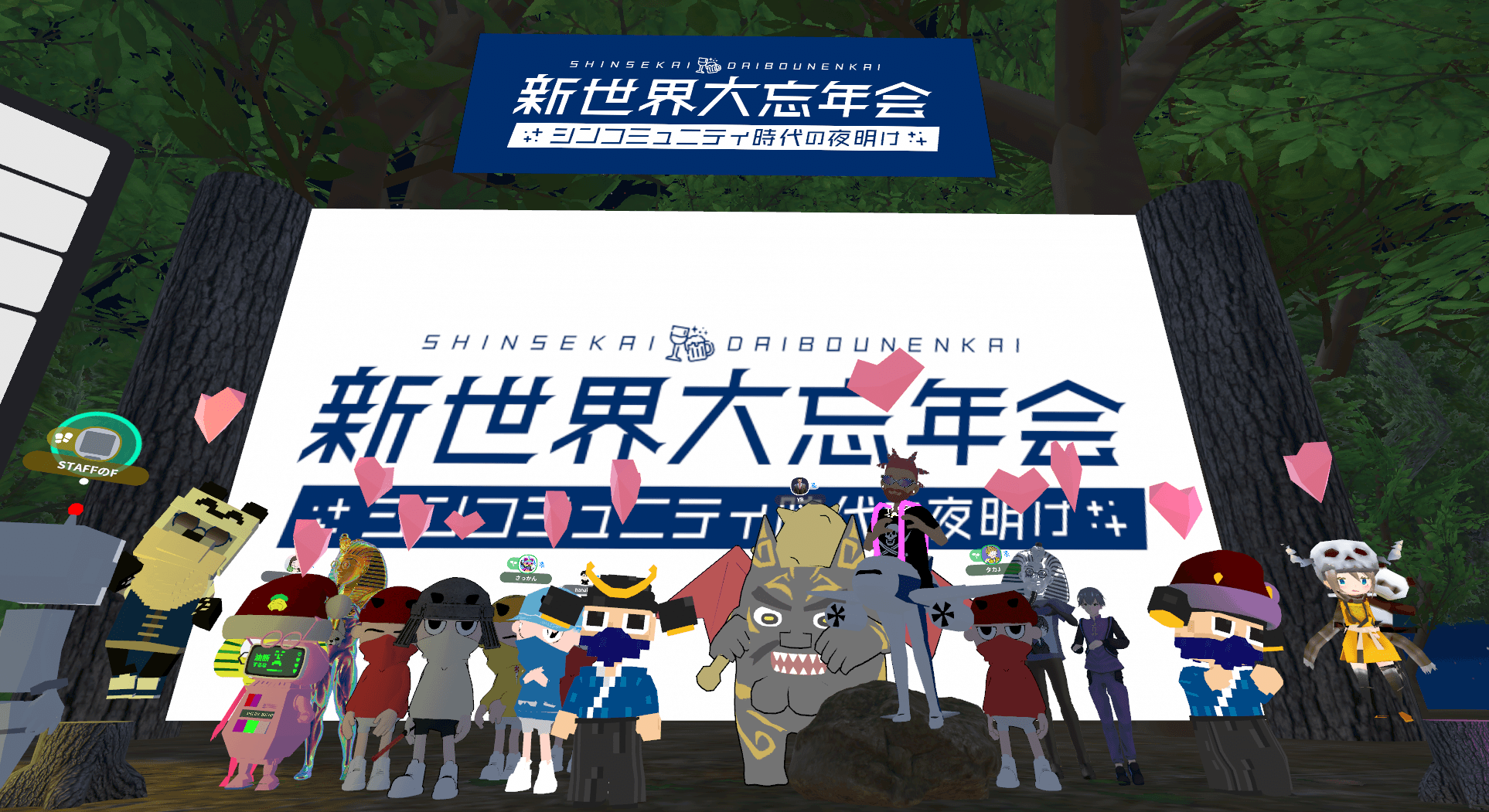 新世界DAO メタバース制作・配信