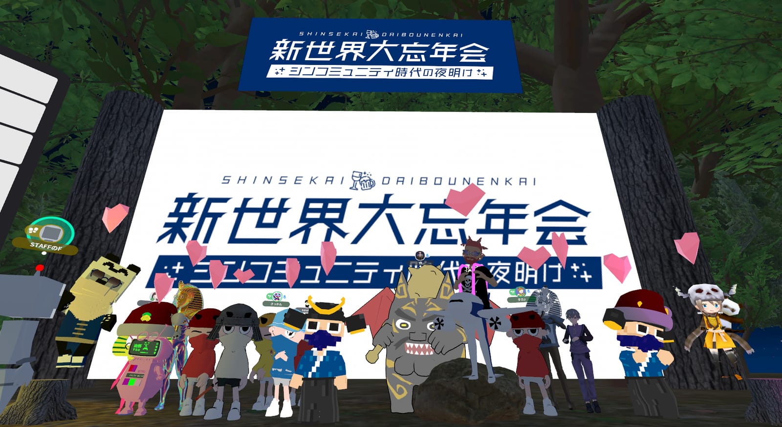 新世界DAO